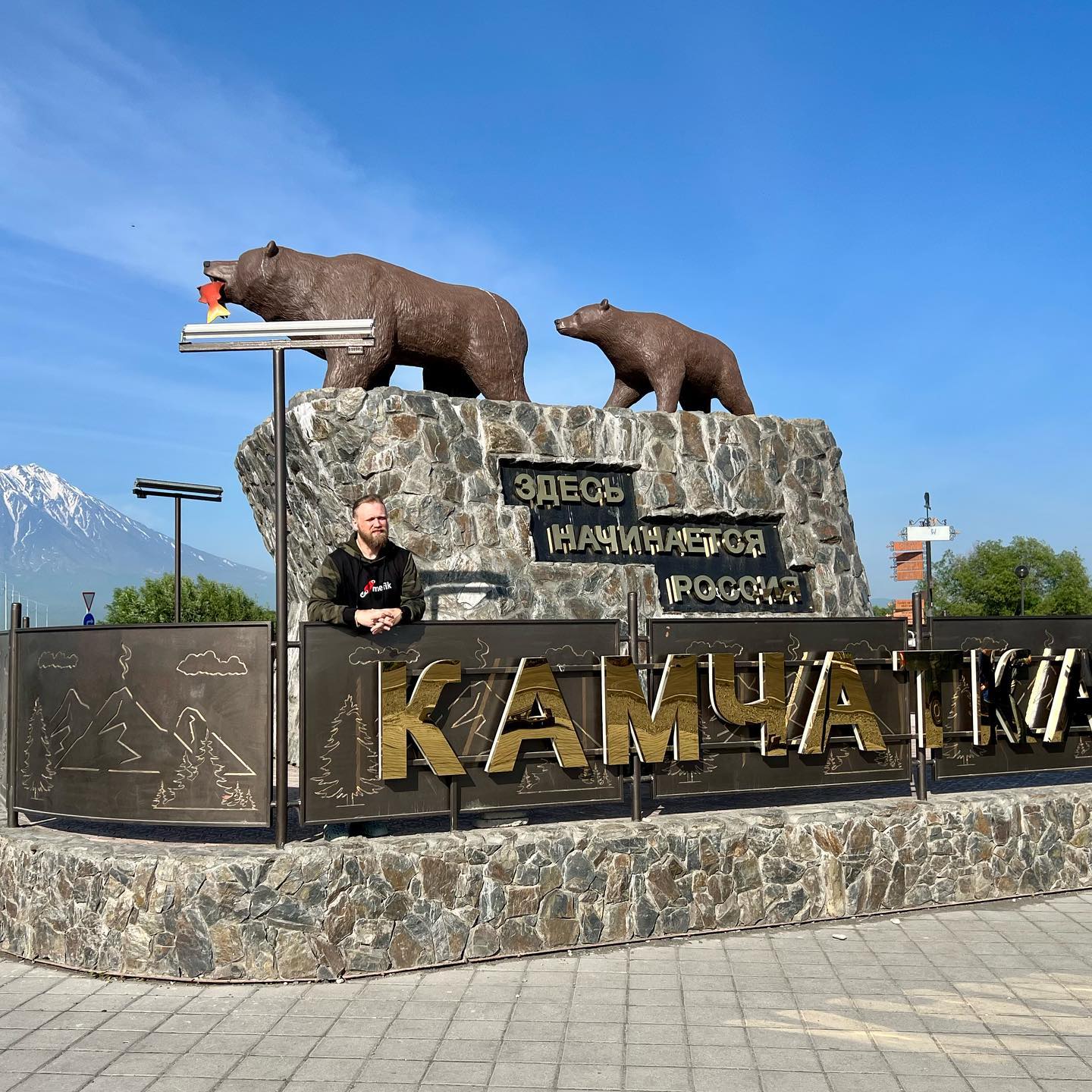 Just back from big Kamchatka fishing trip.